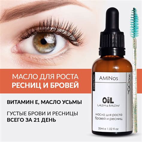 Используйте масло для роста бровей