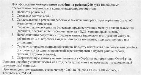 Какие документы нужны для оформления выплат на ребенка до 1.5 лет в 2022 году
