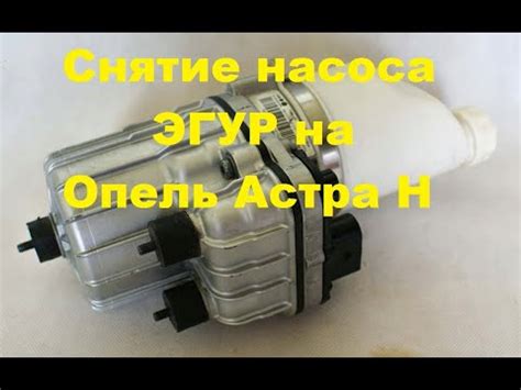 Какие признаки указывают на неисправность эгур опель астра h zf