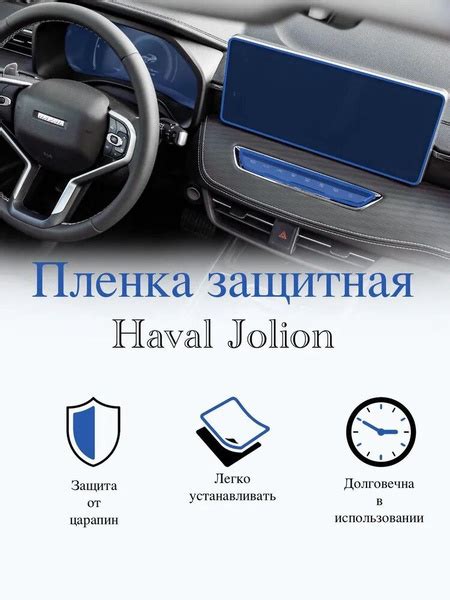 Как активировать навигатор в Havall Jolion Elite