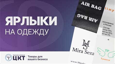Как без повреждения шва удалить бирку с одежды