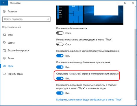 Как включить режим полноэкранного режима в Skype