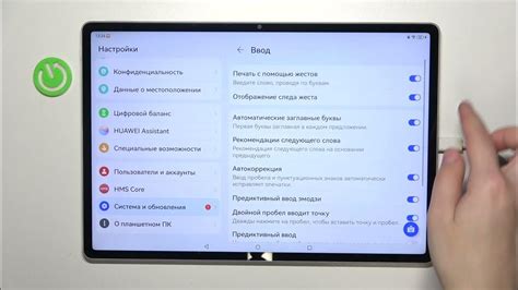 Как временно отключить клавиатуру на Huawei MatePad 10.4