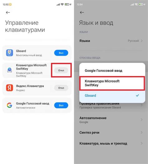 Как выбрать и установить новую клавиатуру