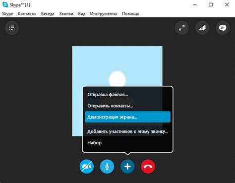 Как изменить размер демонстрируемого экрана в Skype