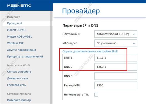 Как изменить DNS-настройки на компьютере