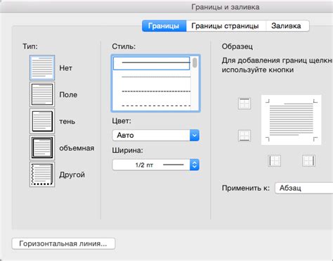 Как использовать границы и заливку для создания контура