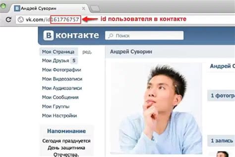Как использовать найденную информацию о человеке в ВКонтакте по email адресу