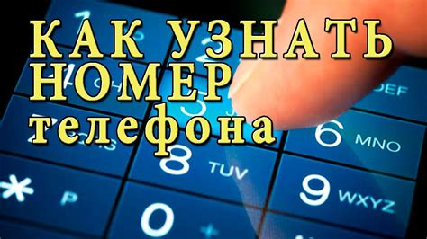 Как использовать номер телефона