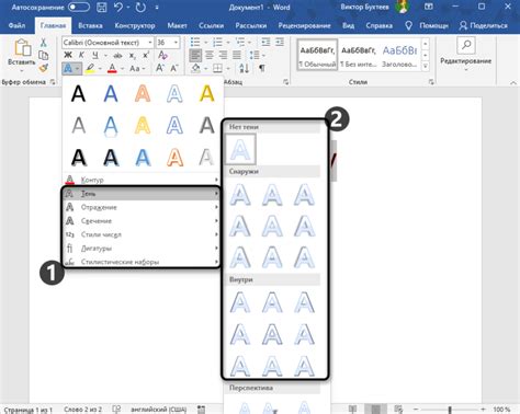 Как настроить параметры контура линии в Microsoft Word