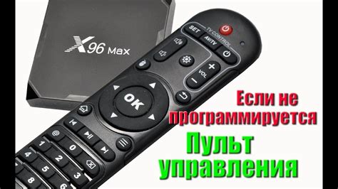 Как настроить пульт управления и дополнительные аксессуары для приставки H96 Max