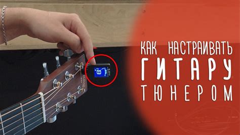 Как настроить частоты для оптимального звучания гитары