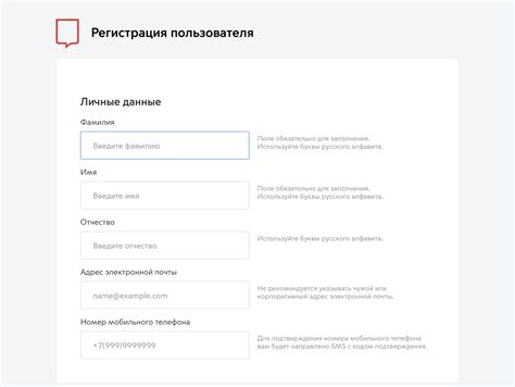 Как обновить номер и почту на Мос ру: подробная инструкция