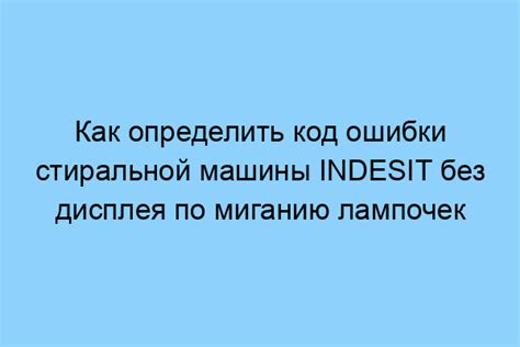Как определить код ошибки