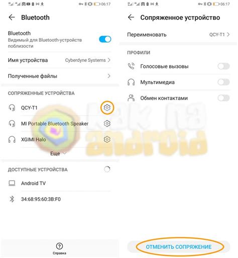Как отвязать блютуз гарнитуру от телефона без присутствия телефона