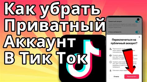 Как отключить автообновление Tik Tok