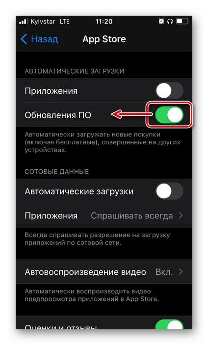 Как отключить автообновление Tik Tok на iOS
