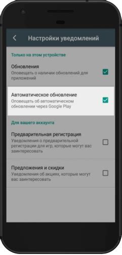Как отключить автообновление Tik Tok через Google Play