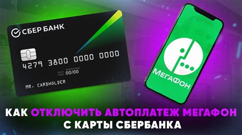 Как отключить автоплатеж РНКБ с карты