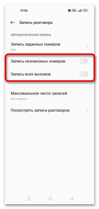 Как отключить запись на телефоне на Android