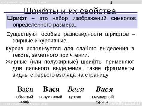 Как оформить курсивные и жирные фрагменты