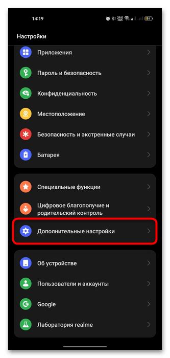 Как перезагрузить приложение