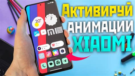 Как перестать видеть анимацию иконок устройства на MIUI 13