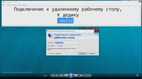 Как подключиться