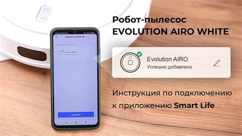 Как подключить робот-пылесос к приложению Smart Life
