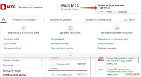 Как получить номер телефона МТС для роутера