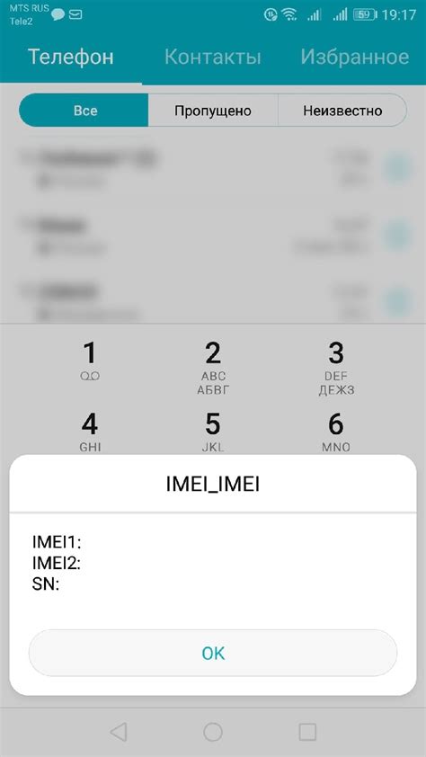 Как получить IMEI номер телефона Android Honor