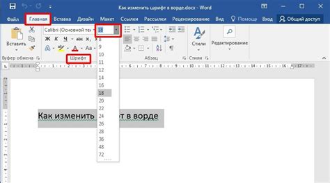 Как поменять размер шрифта на mi band 5