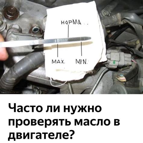 Как правильно проверить уровень масла в двигателе Урал 4320