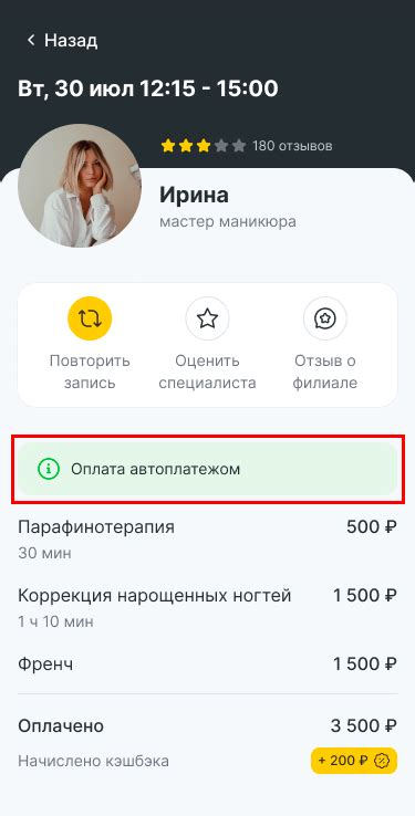 Как работает автоплатеж РНКБ