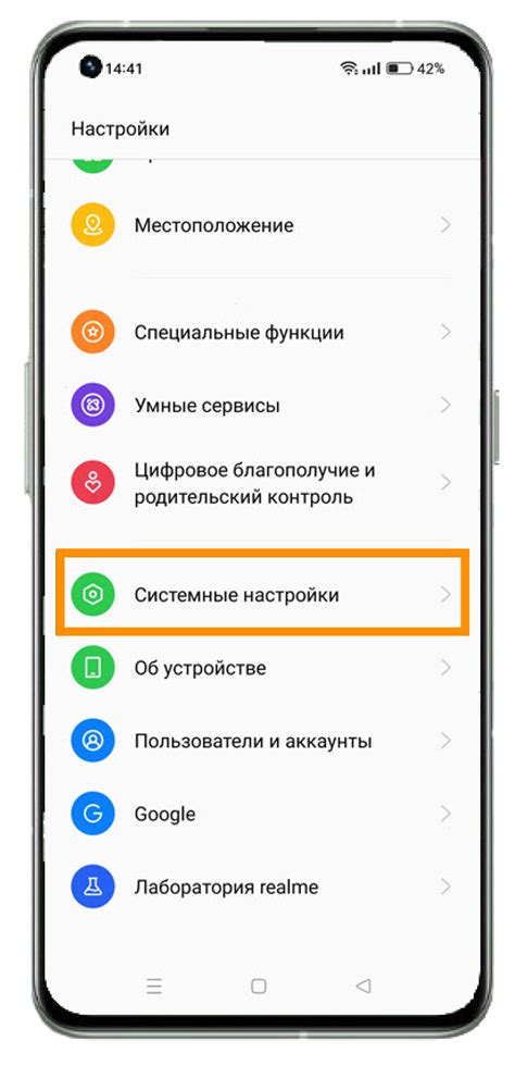 Как сбросить пароль на Realme 8 с помощью комбинации клавиш