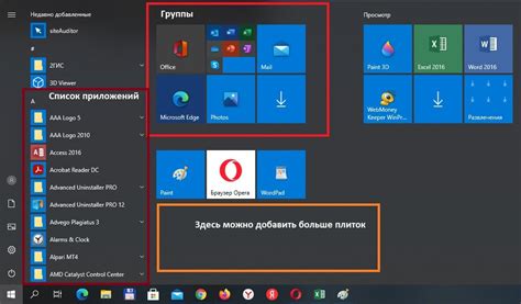 Как сделать рабочий стол на Windows уникальным