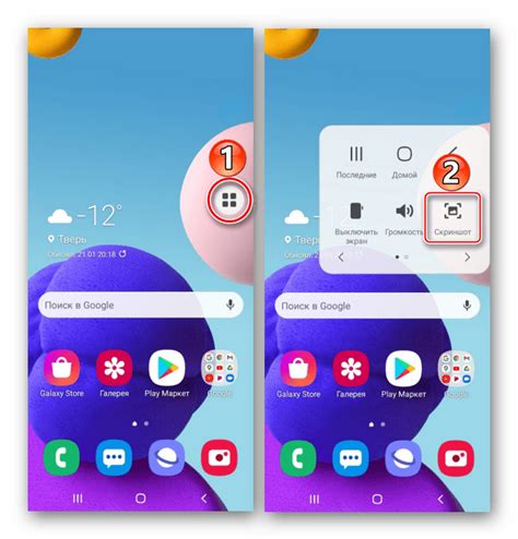 Как сделать скриншот на Samsung A10 с помощью жестов