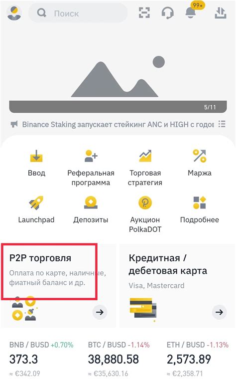 Как скачать кошелек на смартфон