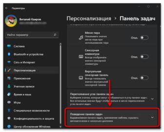 Как скрыть уведомления и панель задач во время демонстрации экрана в Skype