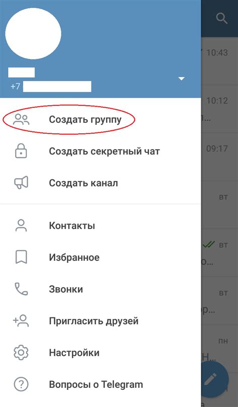 Как создать адрес группы в Telegram