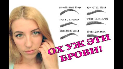 Как сохранить форму бровей
