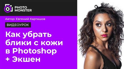 Как убрать блики в стиле киберпанк