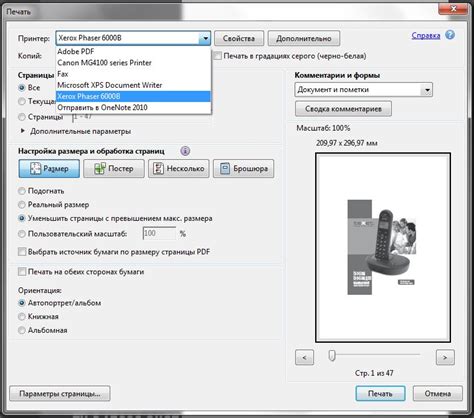 Как убрать двухстороннюю печать в Word