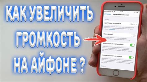 Как увеличить звук на телефоне техно повар 4