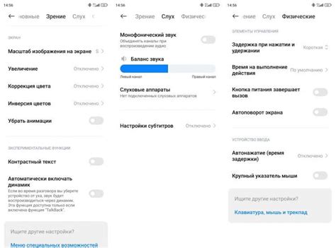 Как удалить кнопку "Специальные возможности" с Android