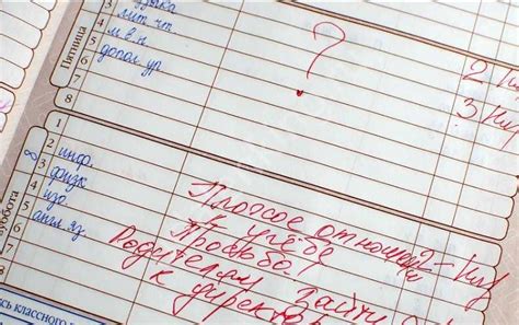 Как удалить оценку из электронного дневника без следов