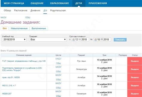 Как удалить оценку из электронного дневника с помощью API