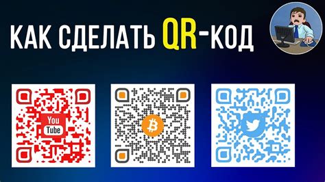 Как удалить qr код
