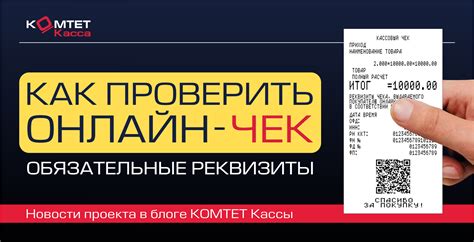 Как узнать ФН чека без чека - простая инструкция
