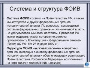 Как узнать код ФОИВ своей организации